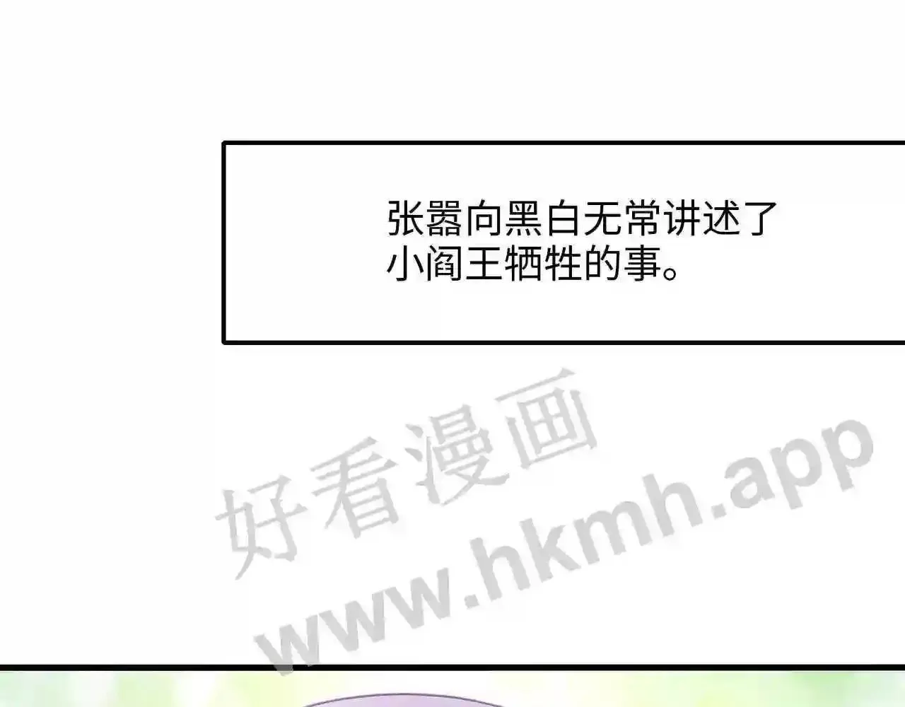 我在冥界当大佬漫画,第40话 每次变身都要脱衣服吗7图