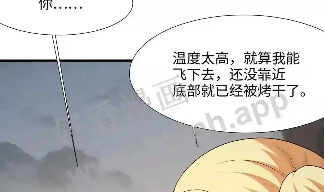 我在冥界当大佬漫画,第40话 每次变身都要脱衣服吗43图