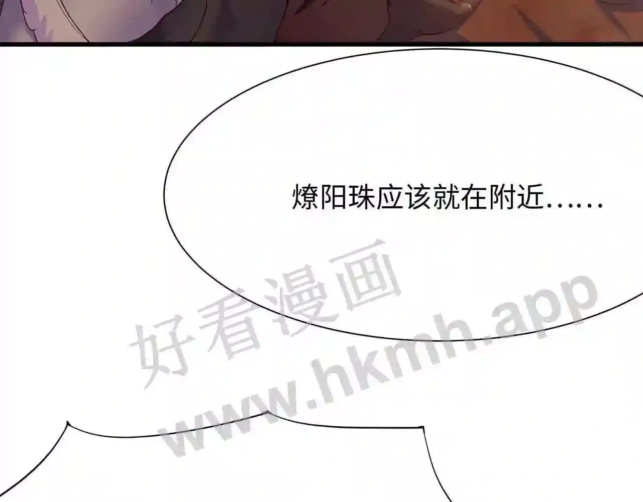 我在冥界当大佬漫画,第41话 不让主人失望37图