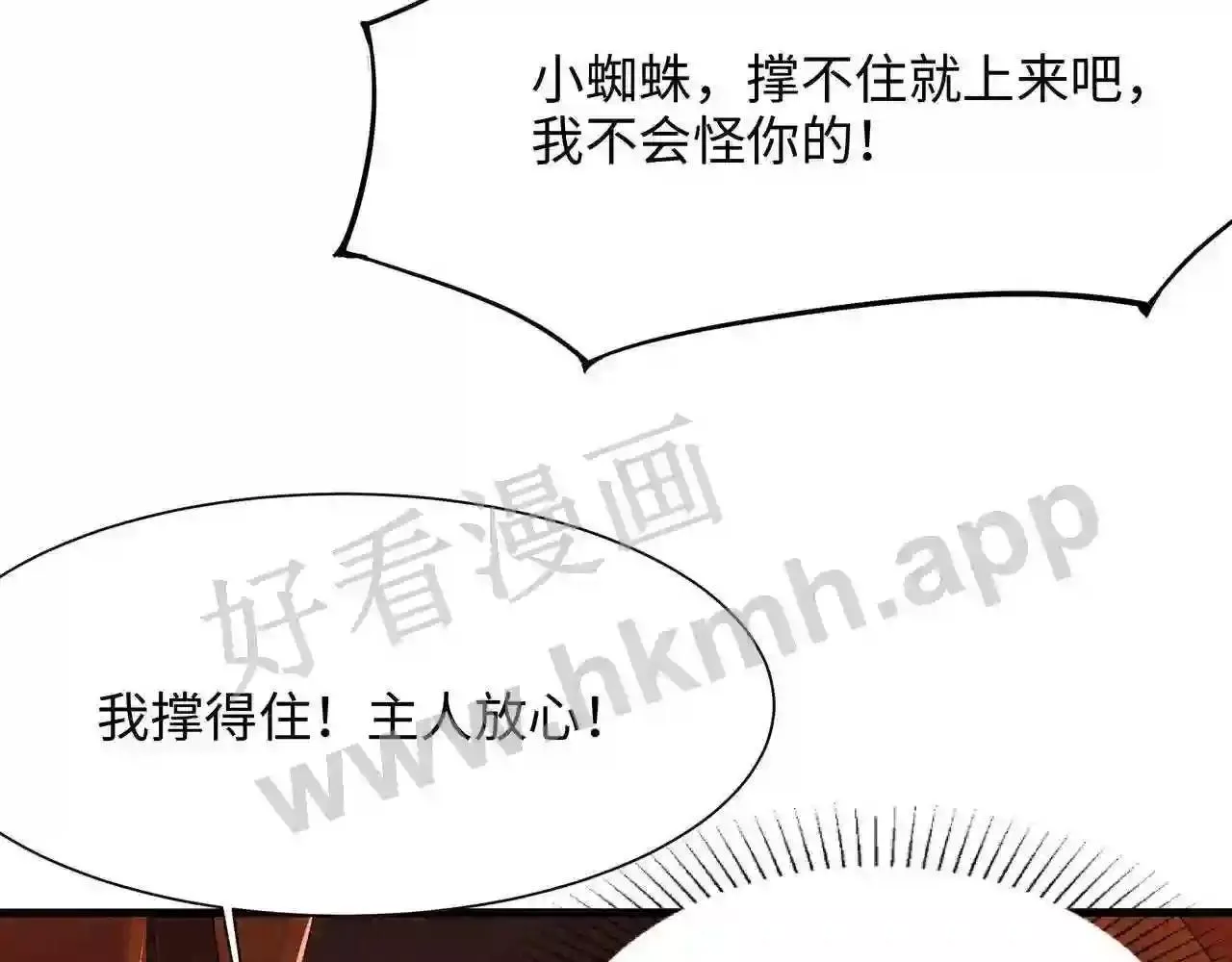 我在冥界当大佬漫画,第41话 不让主人失望21图