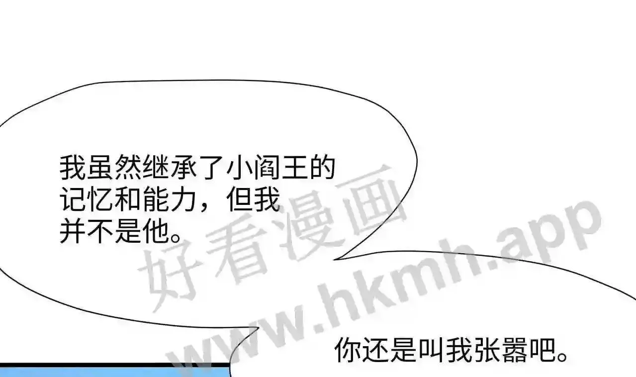 我在冥界当大佬漫画,第49话 酆缨正式加入37图