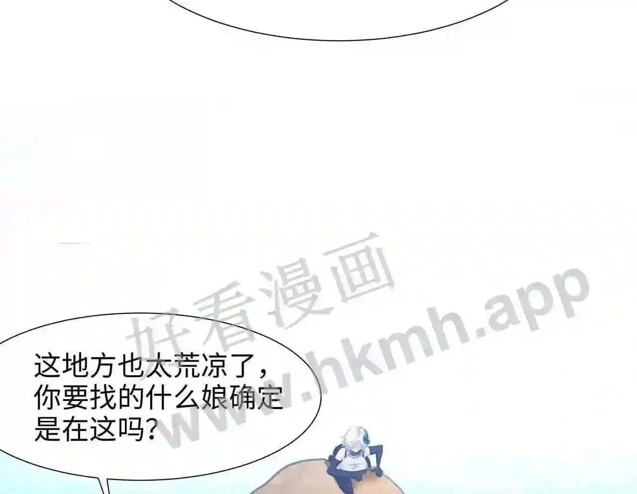 我在冥界当大佬漫画,第50话 只有男人才能解决11图