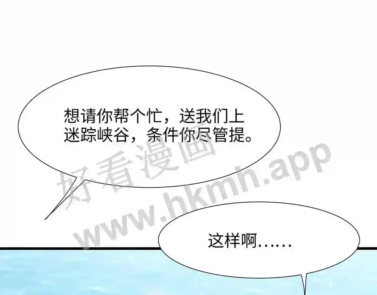 我在冥界当大佬漫画,第50话 只有男人才能解决106图