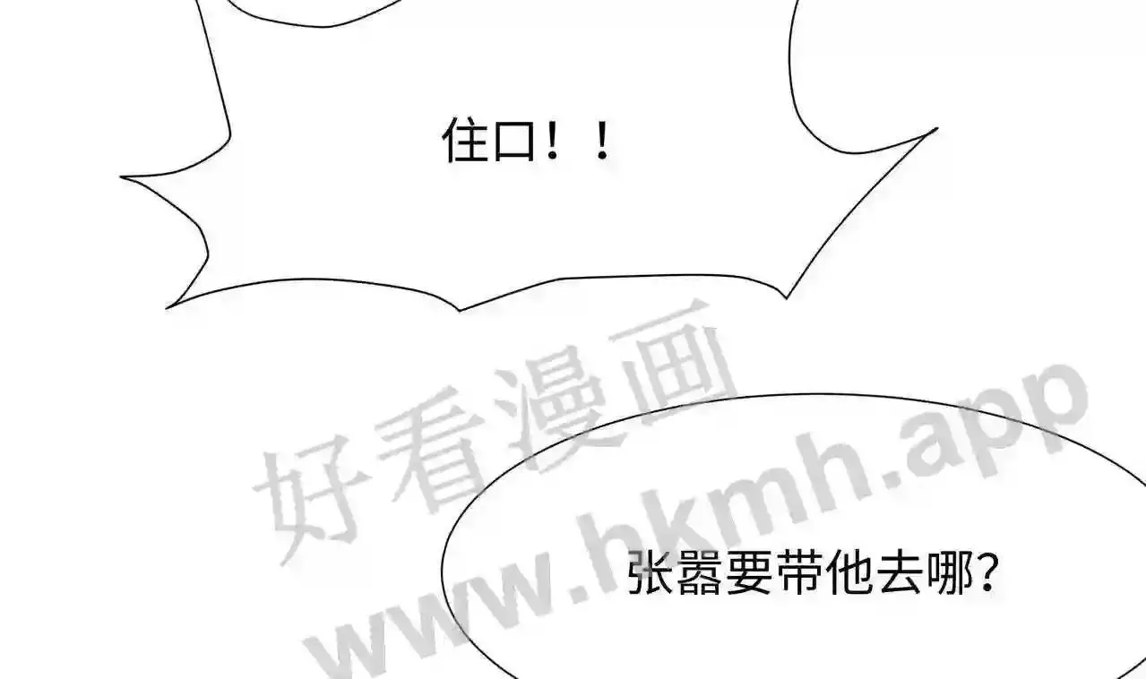 我在冥界当大佬漫画,第54话 刑天的弱点46图