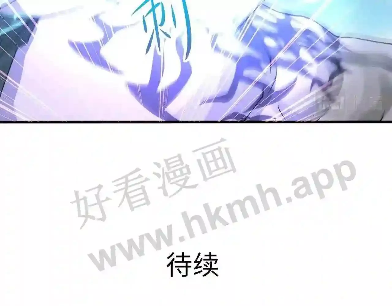 我在冥界当大佬漫画,第54话 刑天的弱点153图