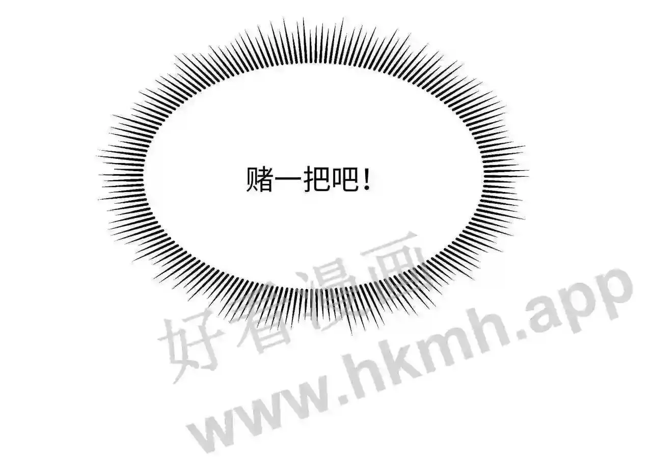 我在冥界当大佬漫画,第55话 快来帮我揉揉54图