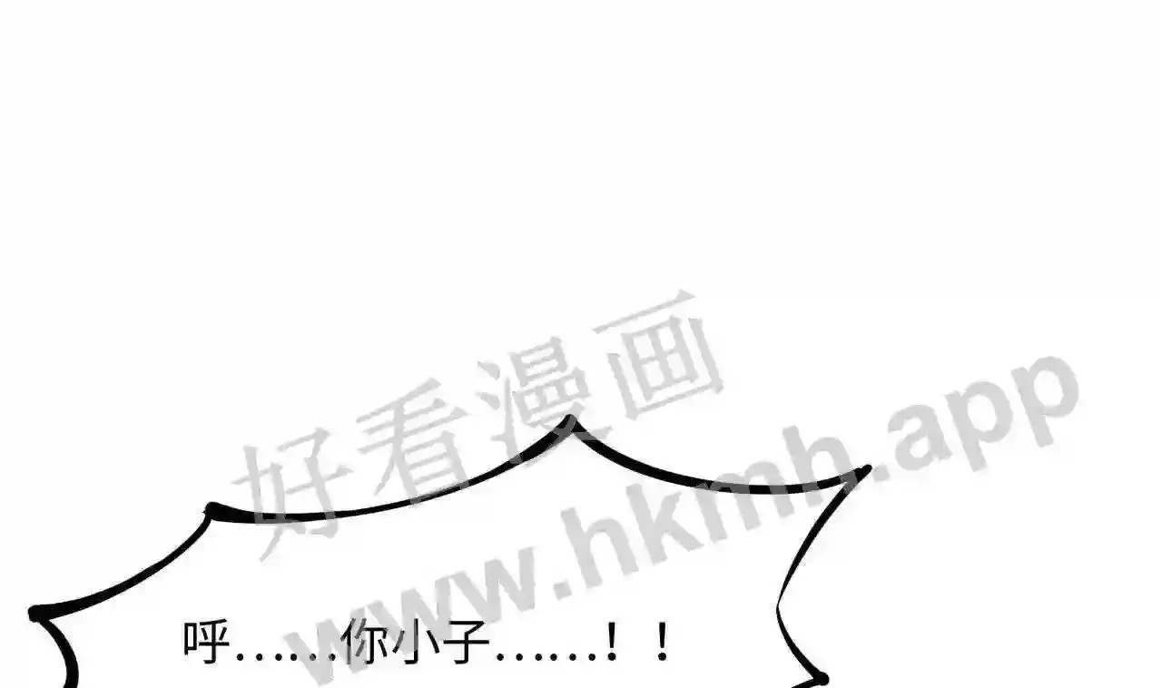 我在冥界当大佬漫画,第55话 快来帮我揉揉55图