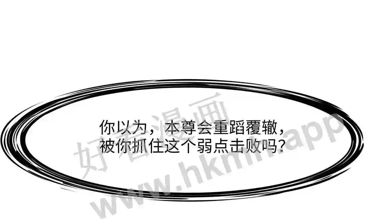 我在冥界当大佬漫画,第55话 快来帮我揉揉31图