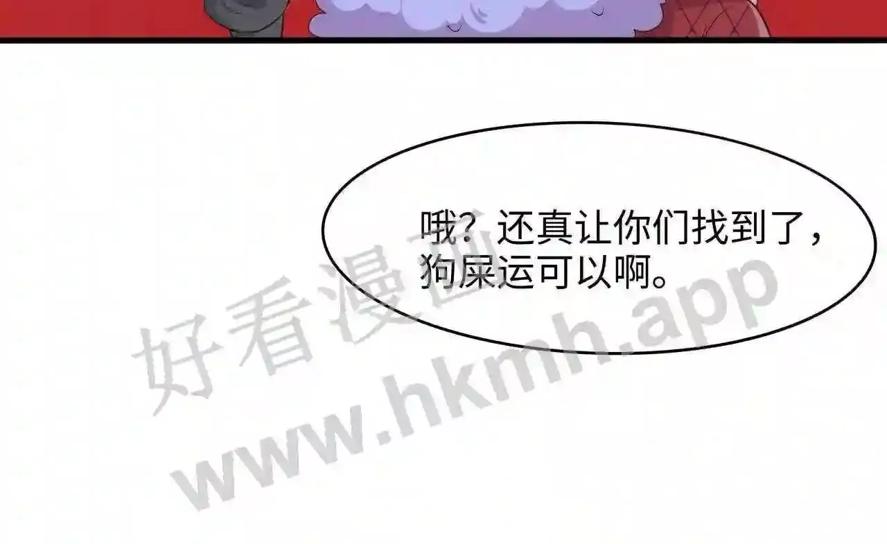 我在冥界当大佬漫画,第57话 三大公会86图