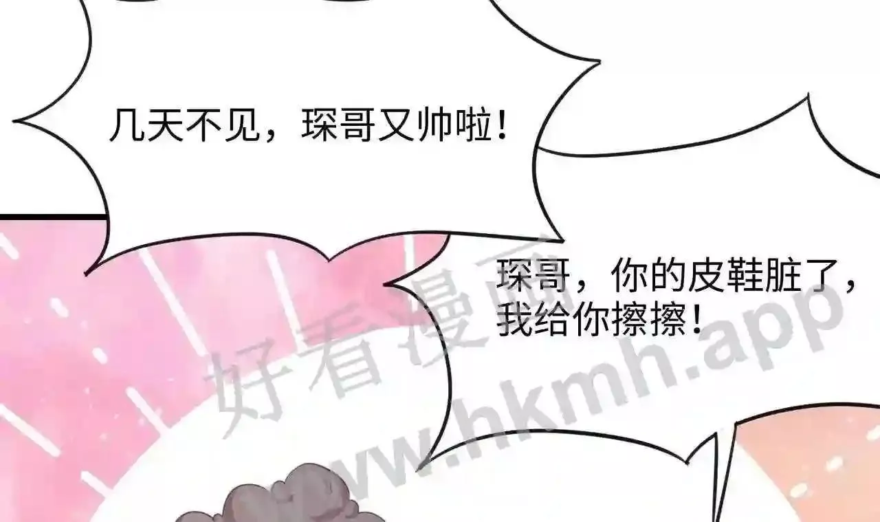 我在冥界当大佬漫画,第57话 三大公会77图