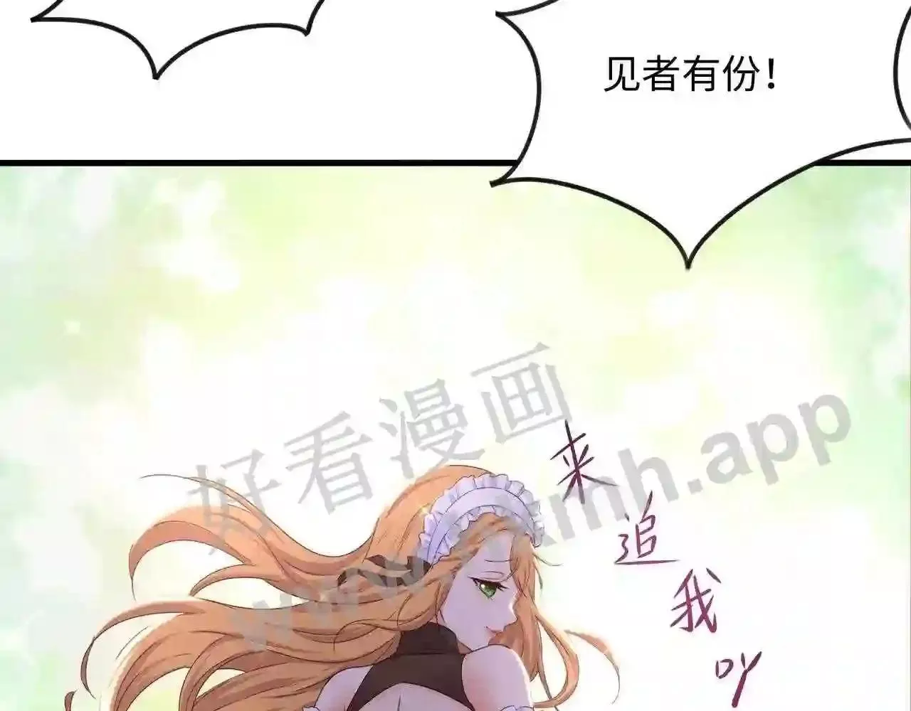 我在冥界当大佬漫画,第63话 黑无常大人17图