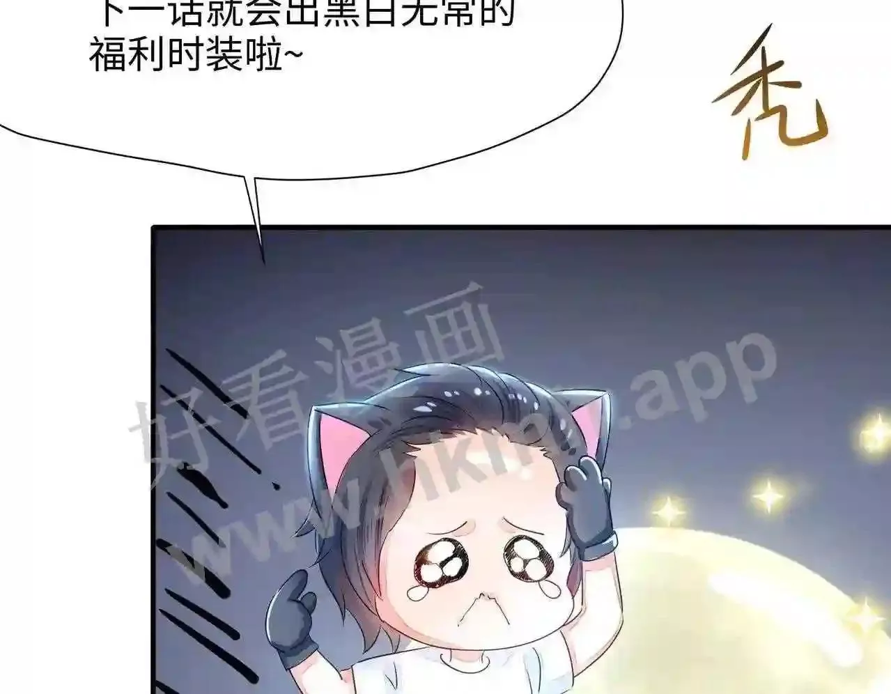 我在冥界当大佬漫画,第63话 黑无常大人150图