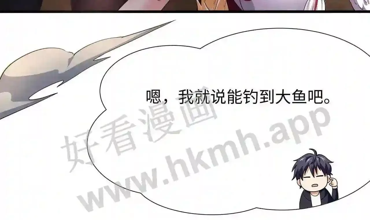 我在冥界当大佬漫画,第63话 黑无常大人94图