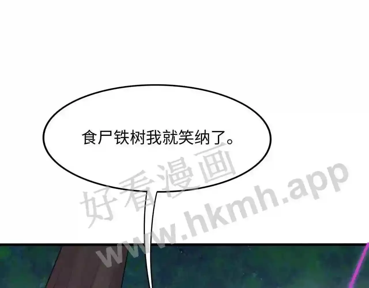 我在冥界当大佬漫画,第63话 黑无常大人47图