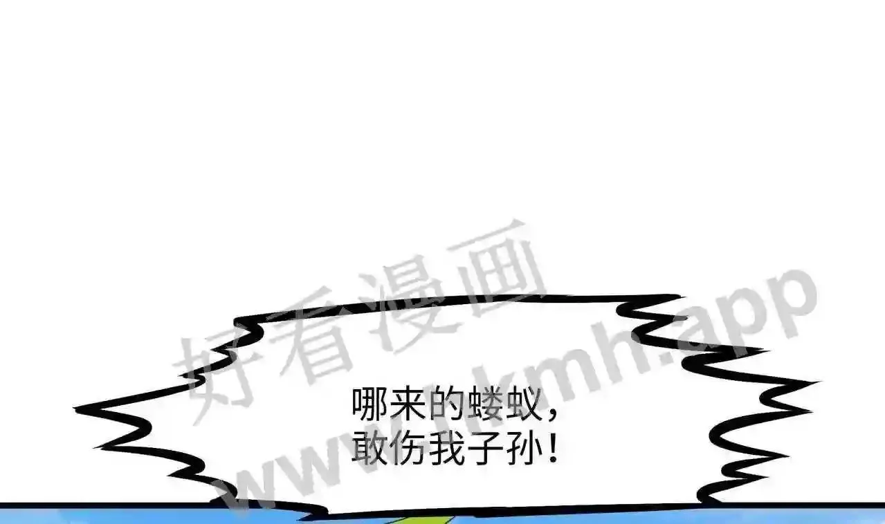 我在冥界当大佬漫画,第63话 黑无常大人103图