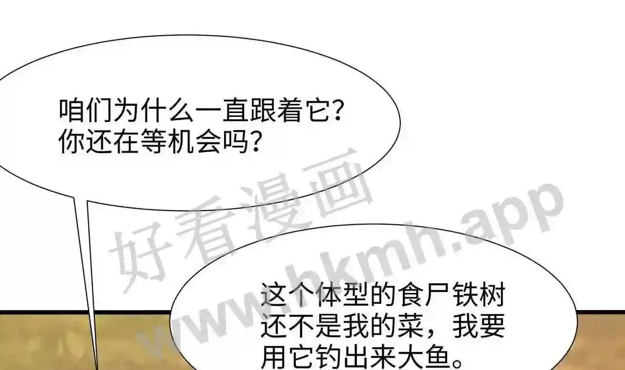 我在冥界当大佬漫画,第63话 黑无常大人75图