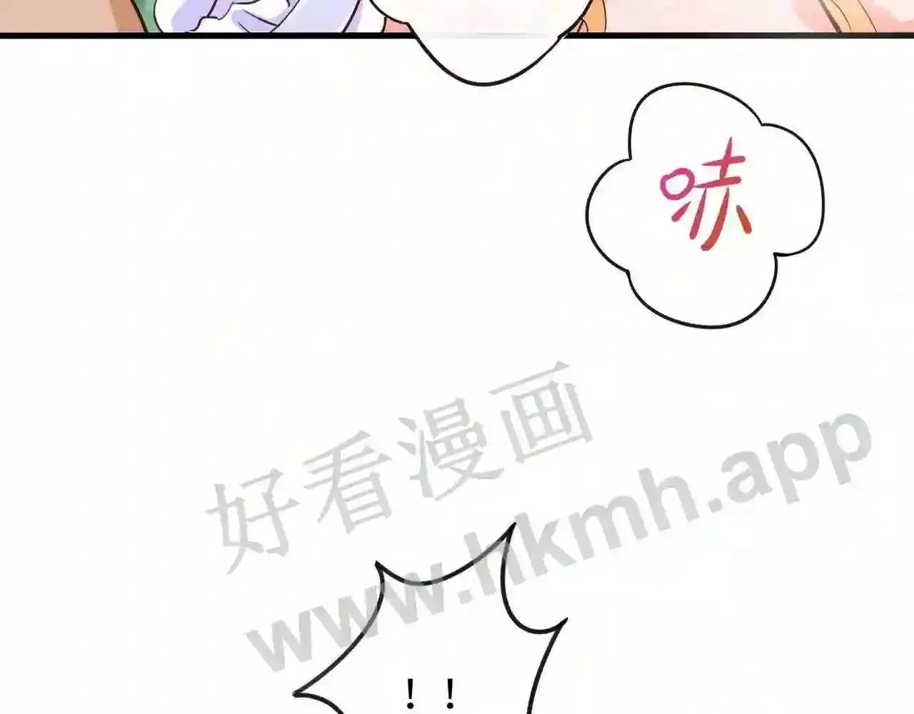 我在冥界当大佬漫画,第63话 黑无常大人33图