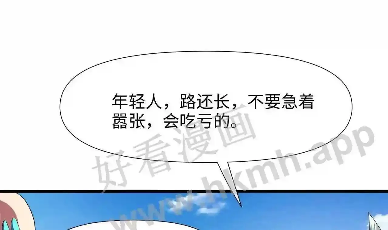 我在冥界当大佬漫画,第65话 合体7图