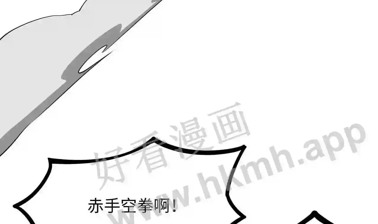 我在冥界当大佬漫画,第65话 合体42图