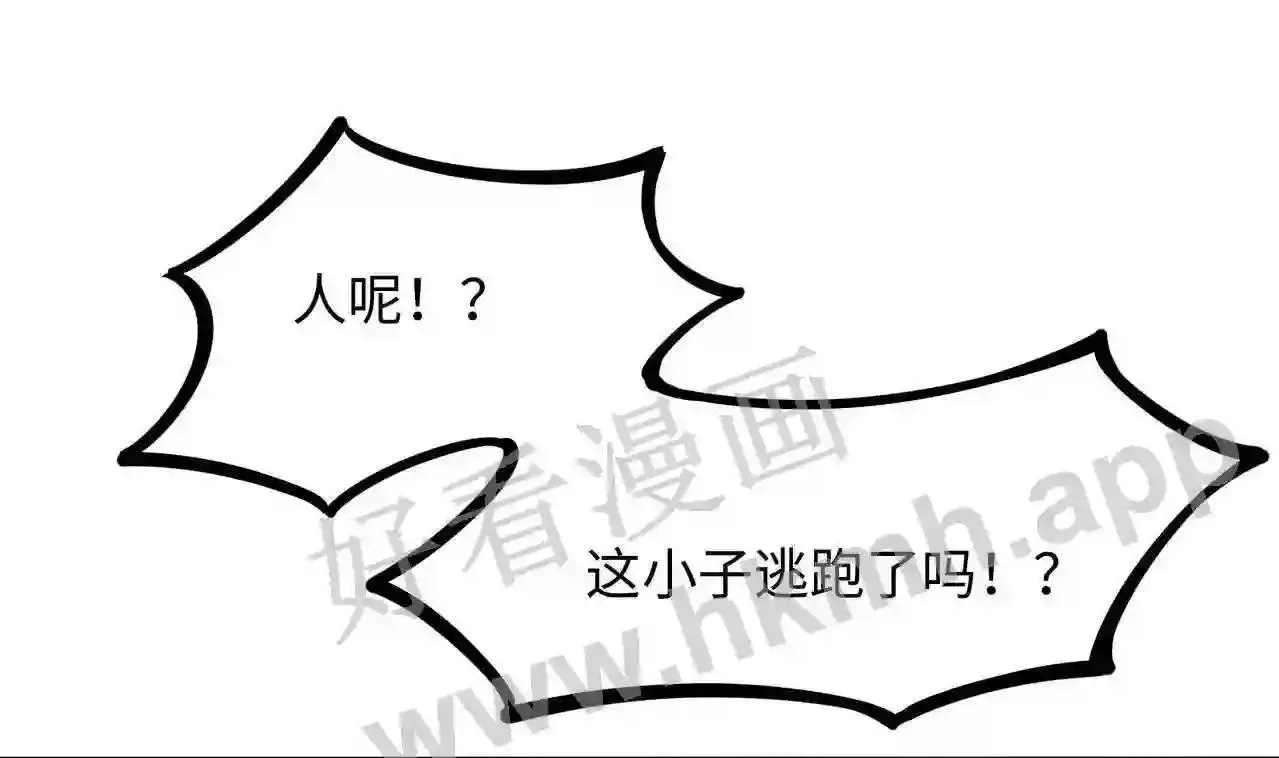 我在冥界当大佬漫画,第65话 合体77图