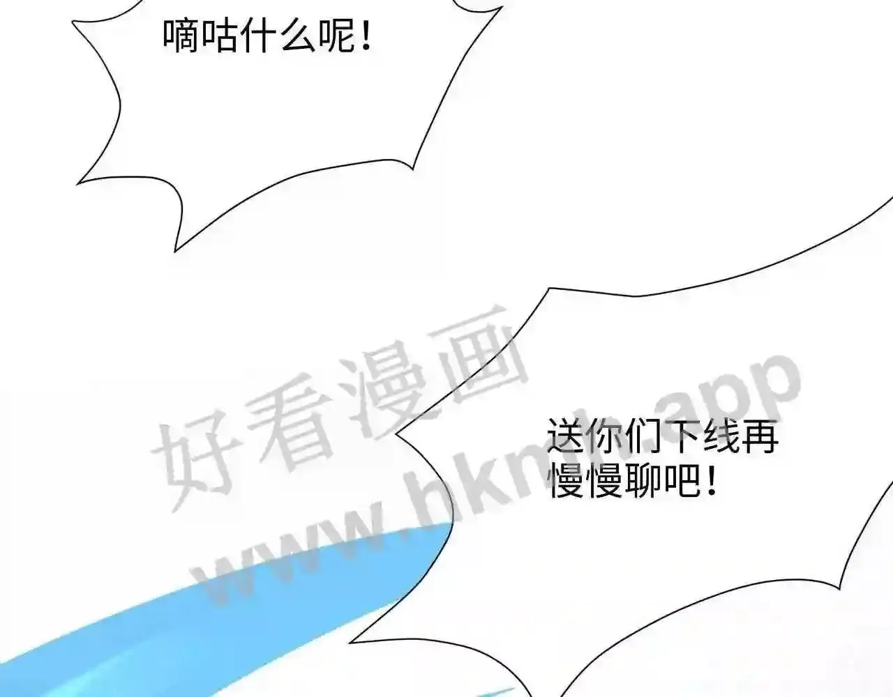 我在冥界当大佬漫画,第65话 合体16图