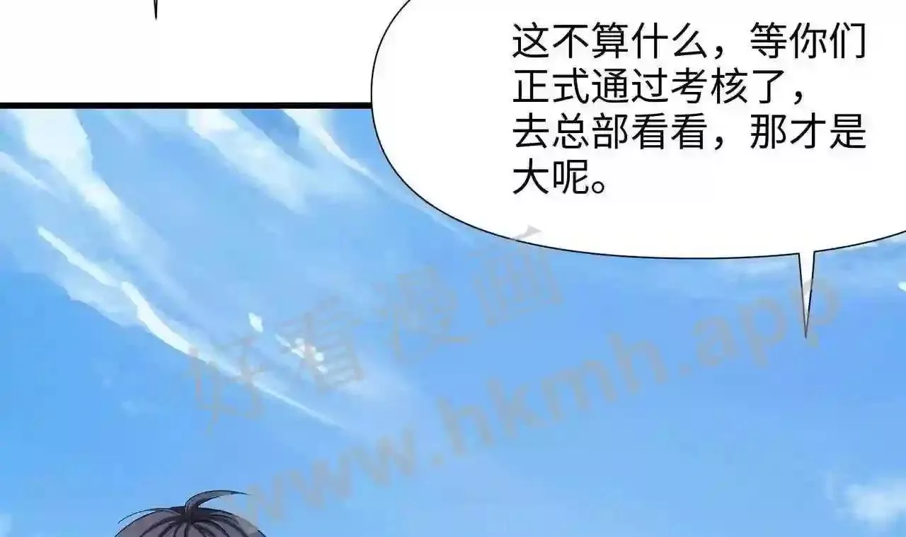 我在冥界当大佬漫画,第65话 合体145图