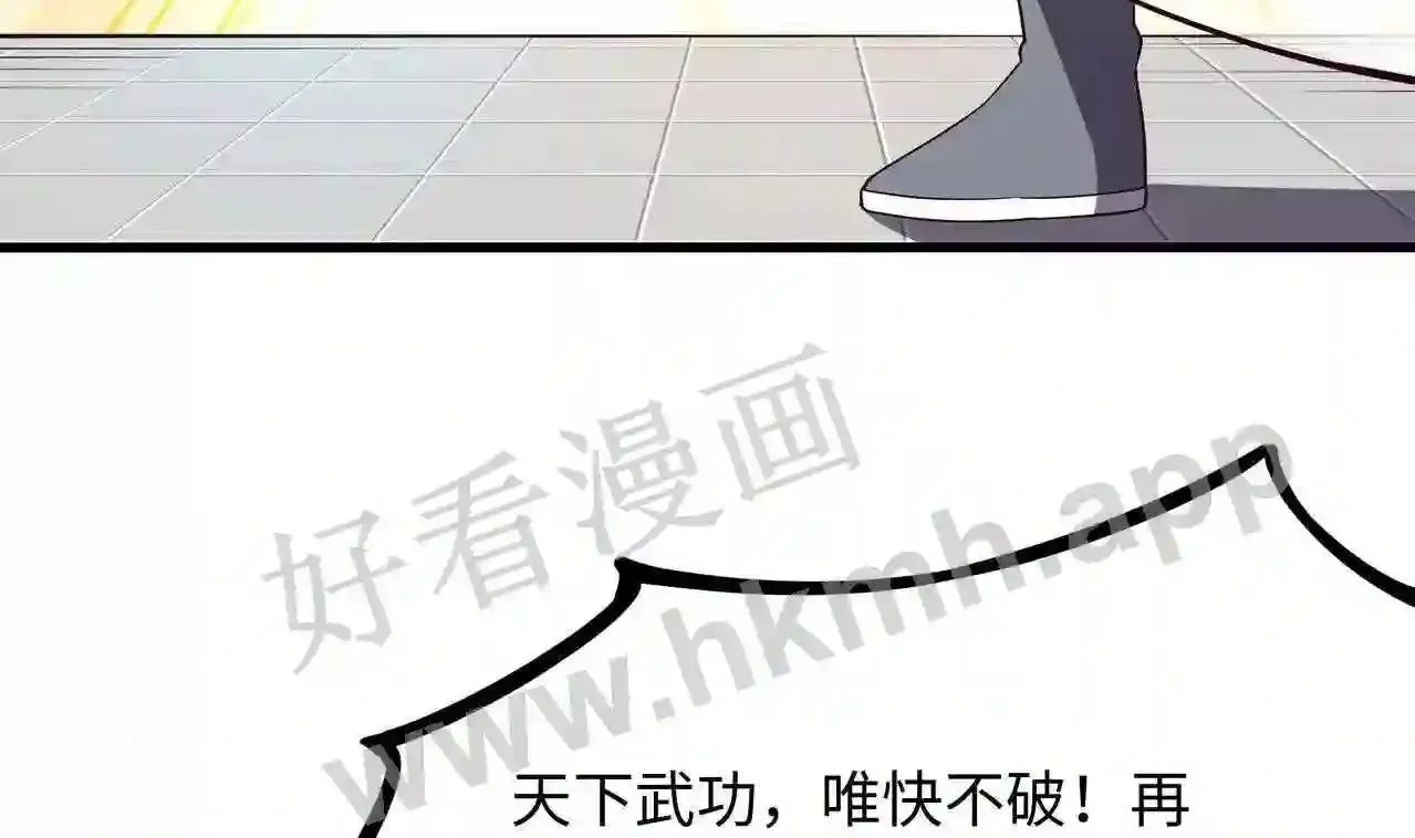 我在冥界当大佬漫画,第65话 合体59图