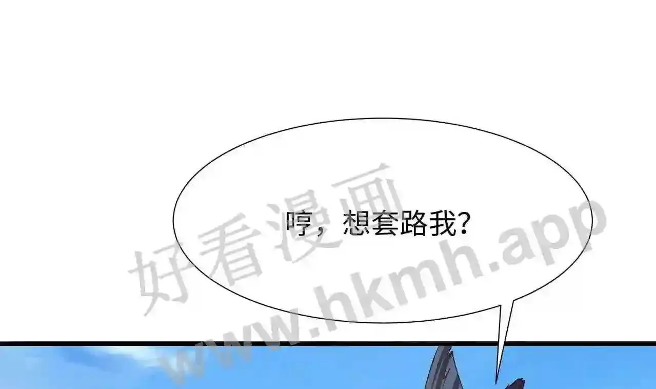 我在冥界当大佬漫画,第65话 合体52图