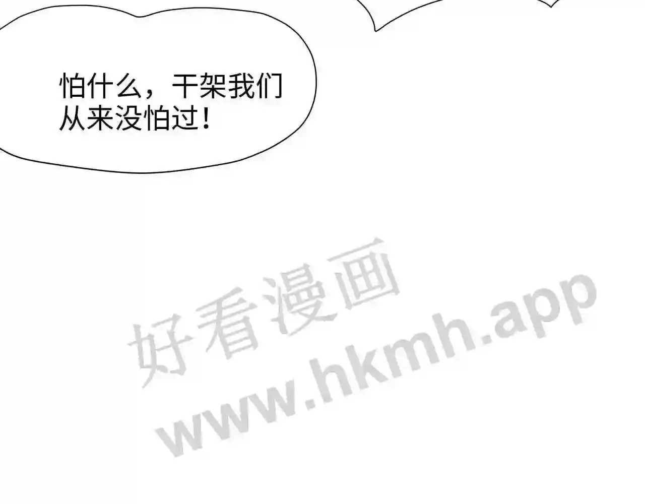 我在冥界当大佬漫画,第65话 合体129图