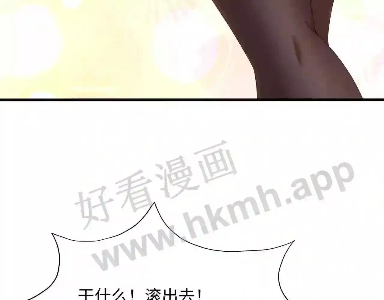 我在冥界当大佬漫画,第69话 酒池肉林篷131图