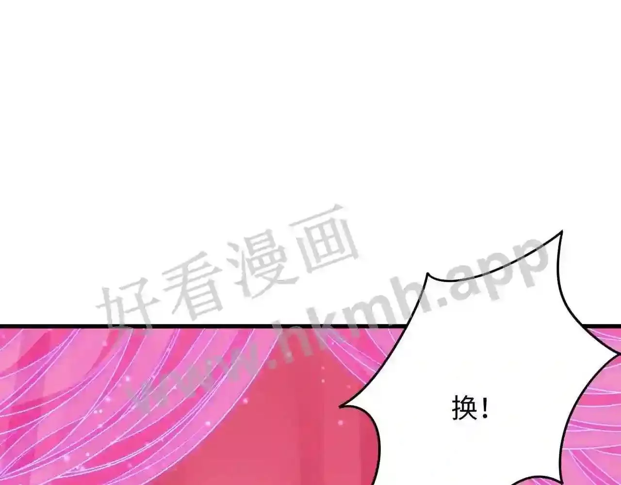 我在冥界当大佬漫画,第71话 春宵一刻49图