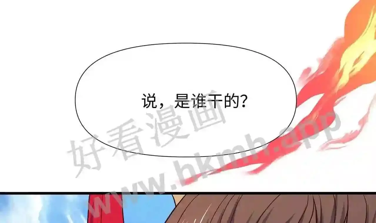 我在冥界当大佬漫画,第72话 公会冲突10图