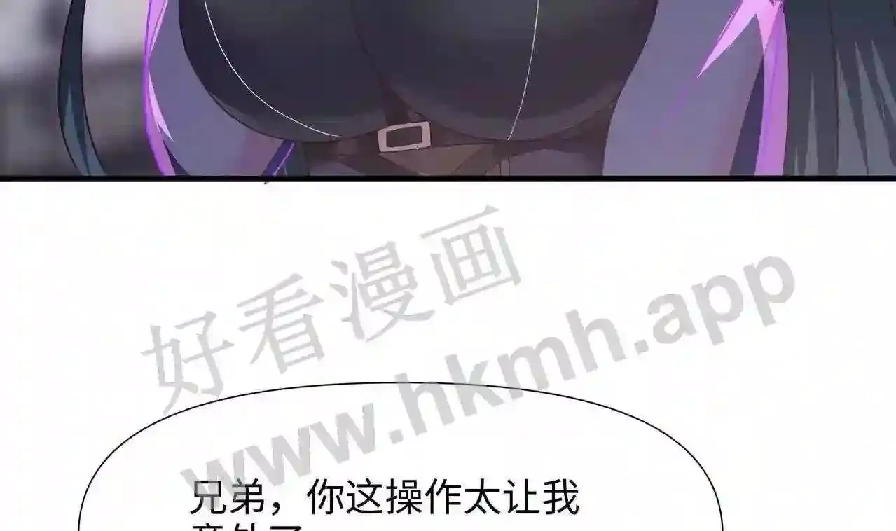 我在冥界当大佬漫画,第73话 加入公会70图