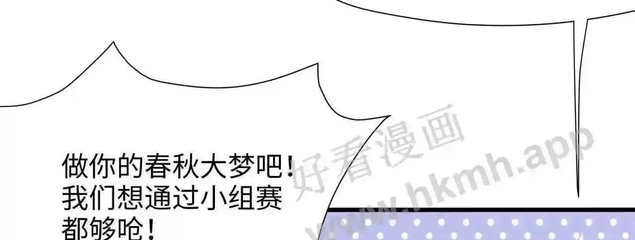 我在冥界当大佬漫画,第73话 加入公会109图