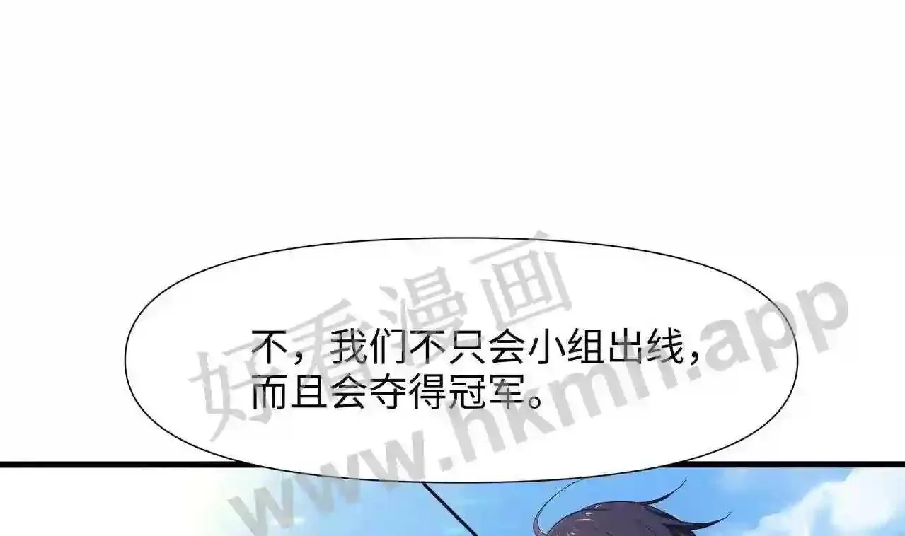 我在冥界当大佬漫画,第73话 加入公会112图