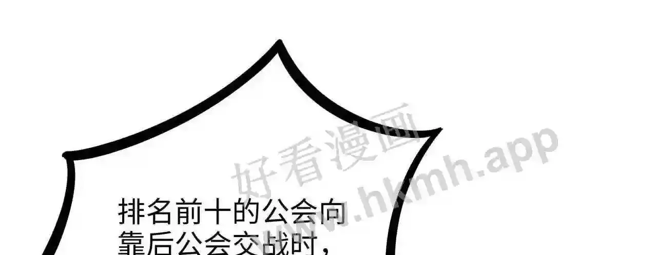 我在冥界当大佬漫画,第73话 加入公会47图