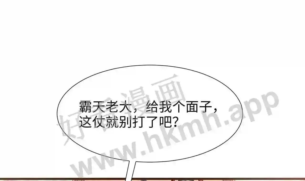 我在冥界当大佬漫画,第73话 加入公会37图