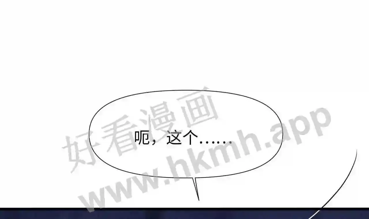 我在冥界当大佬漫画,第73话 加入公会82图