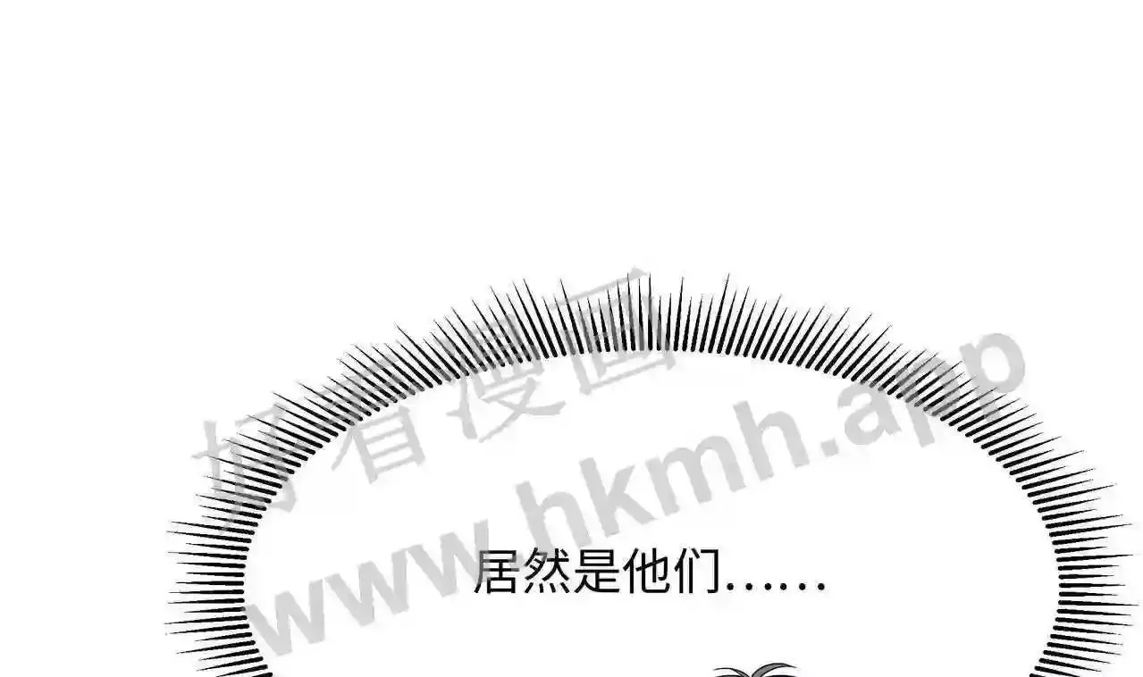 我在冥界当大佬漫画,第73话 加入公会29图