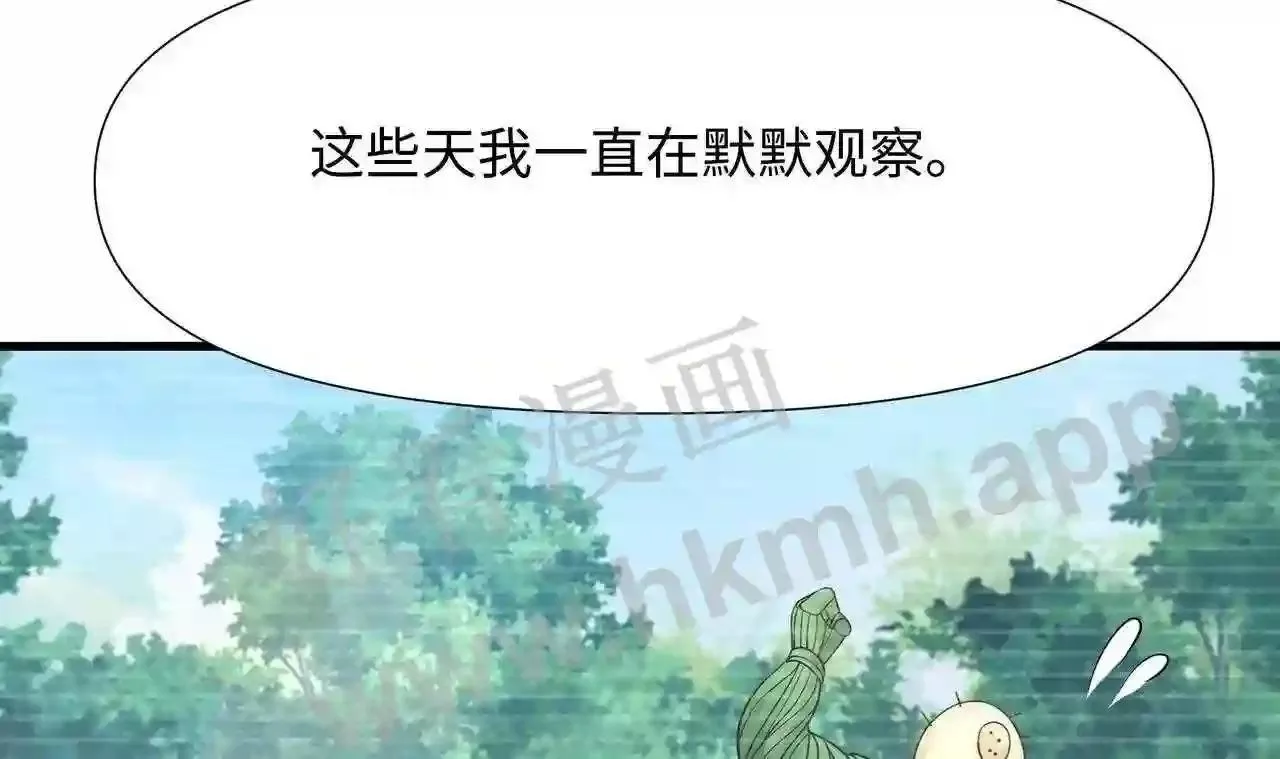 我在冥界当大佬漫画,第73话 加入公会75图