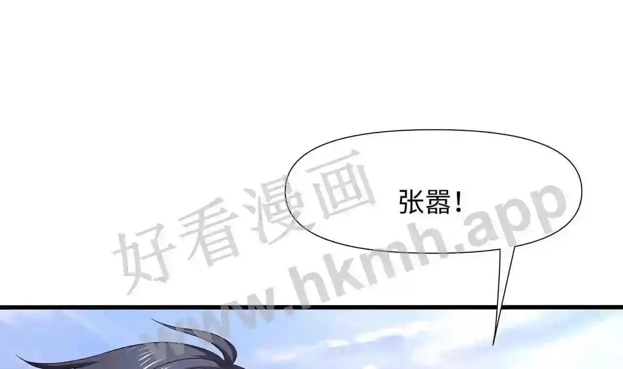 我在冥界当大佬漫画,第73话 加入公会7图