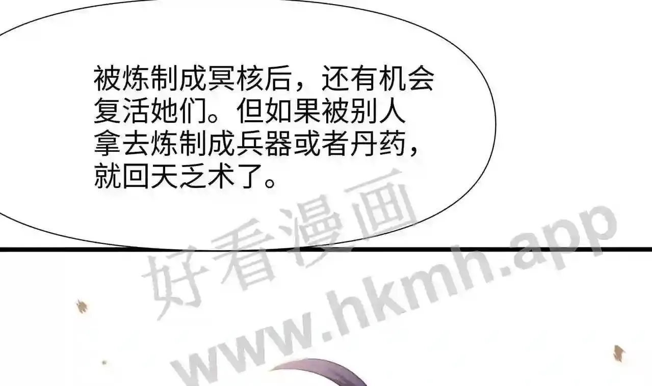 我在冥界当大佬漫画,第73话 加入公会101图