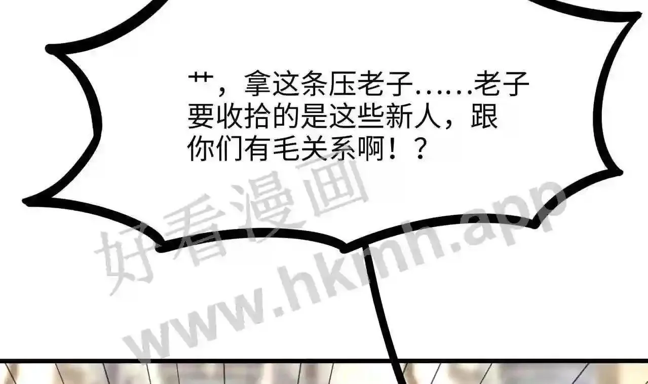 我在冥界当大佬漫画,第73话 加入公会59图