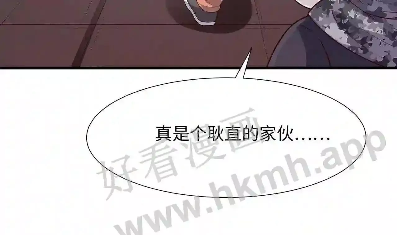 我在冥界当大佬漫画,第74话 开始脱吧55图