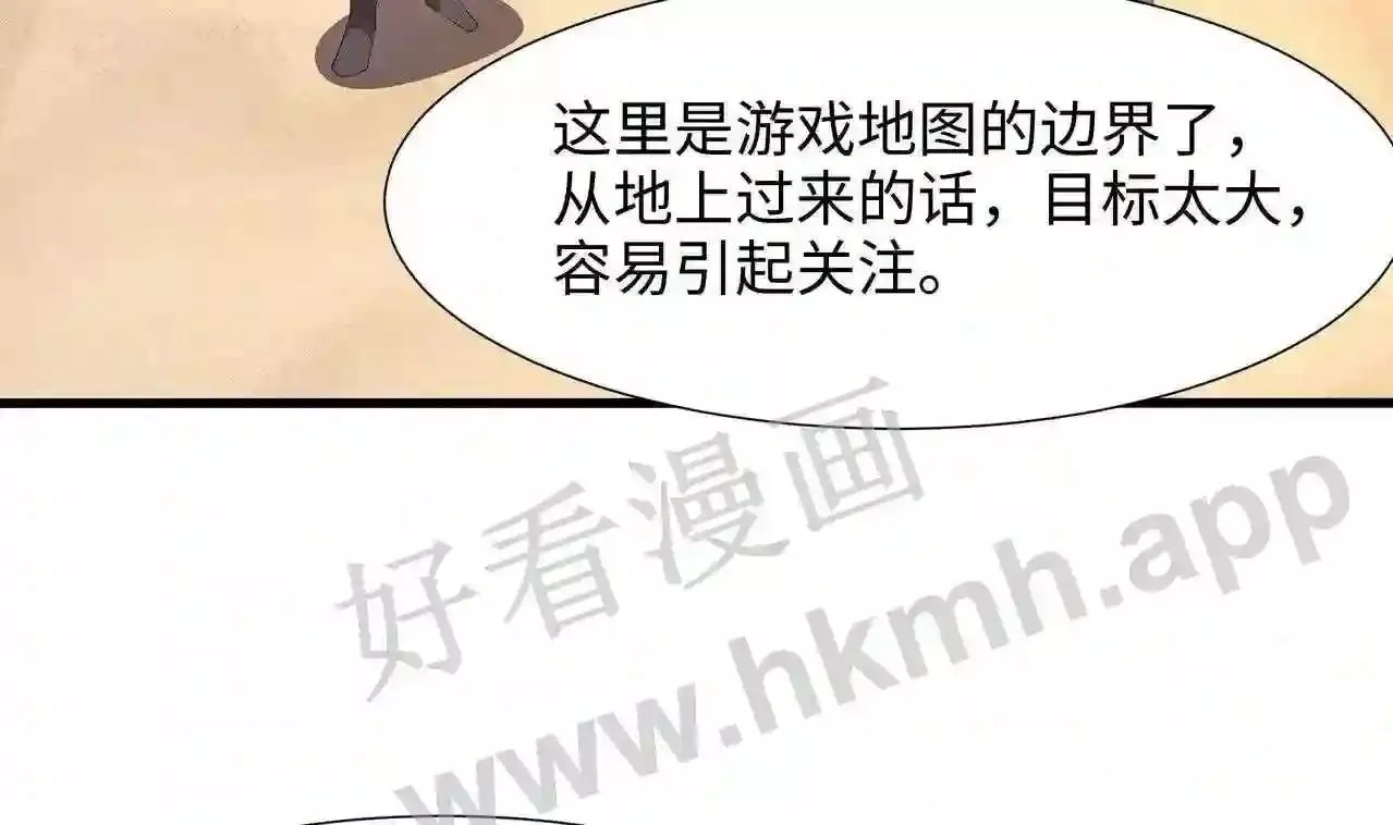 我在冥界当大佬漫画,第74话 开始脱吧88图