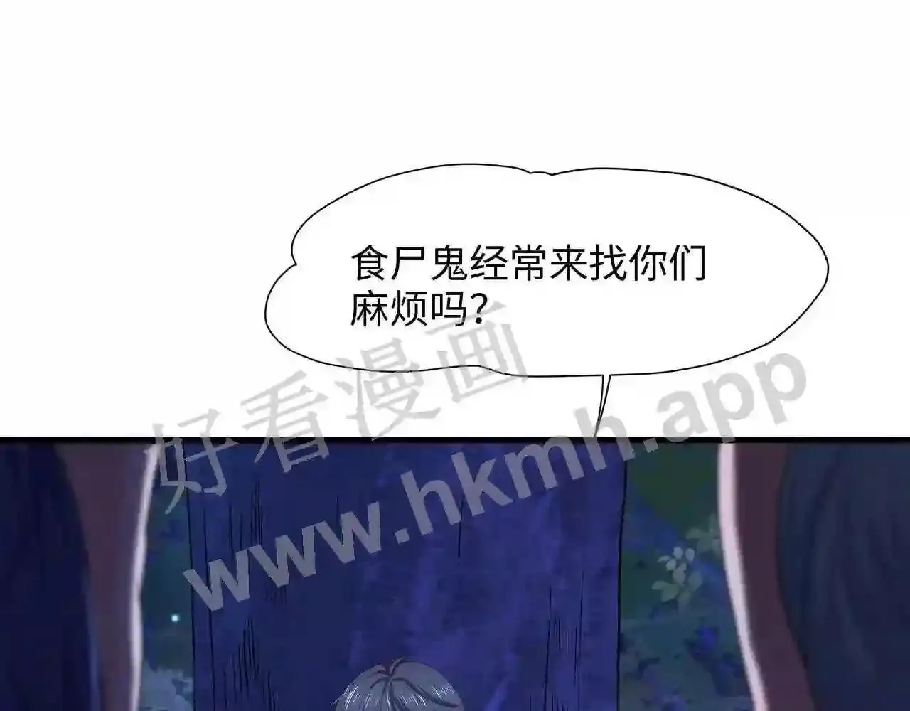 我在冥界当大佬漫画,第77话 拷问7图