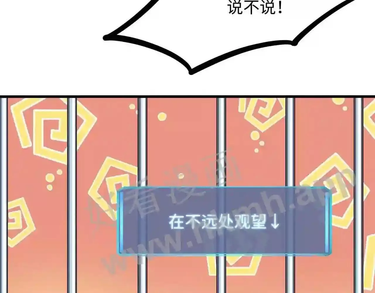 我在冥界当大佬漫画,第77话 拷问60图