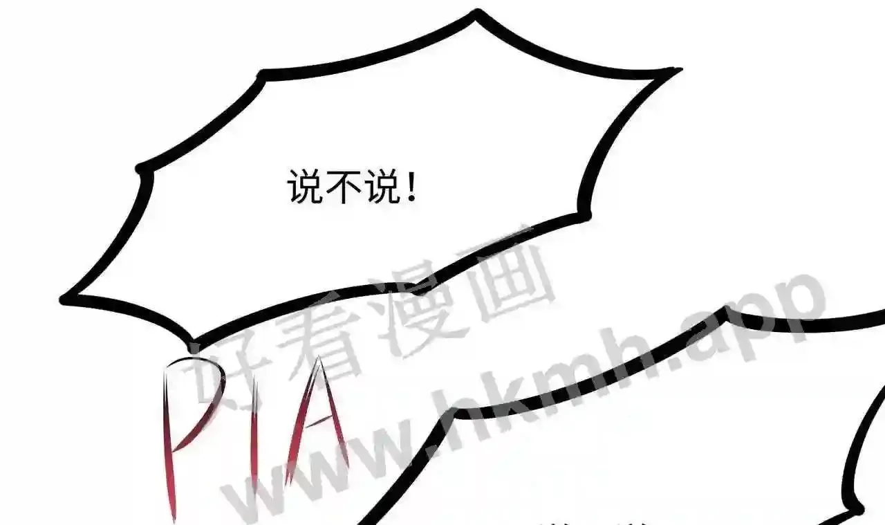 我在冥界当大佬漫画,第77话 拷问59图