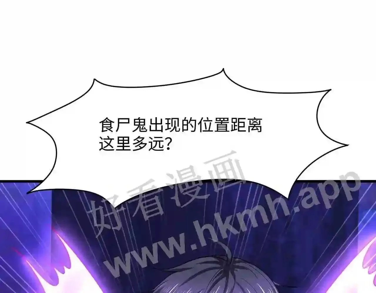 我在冥界当大佬漫画,第77话 拷问19图