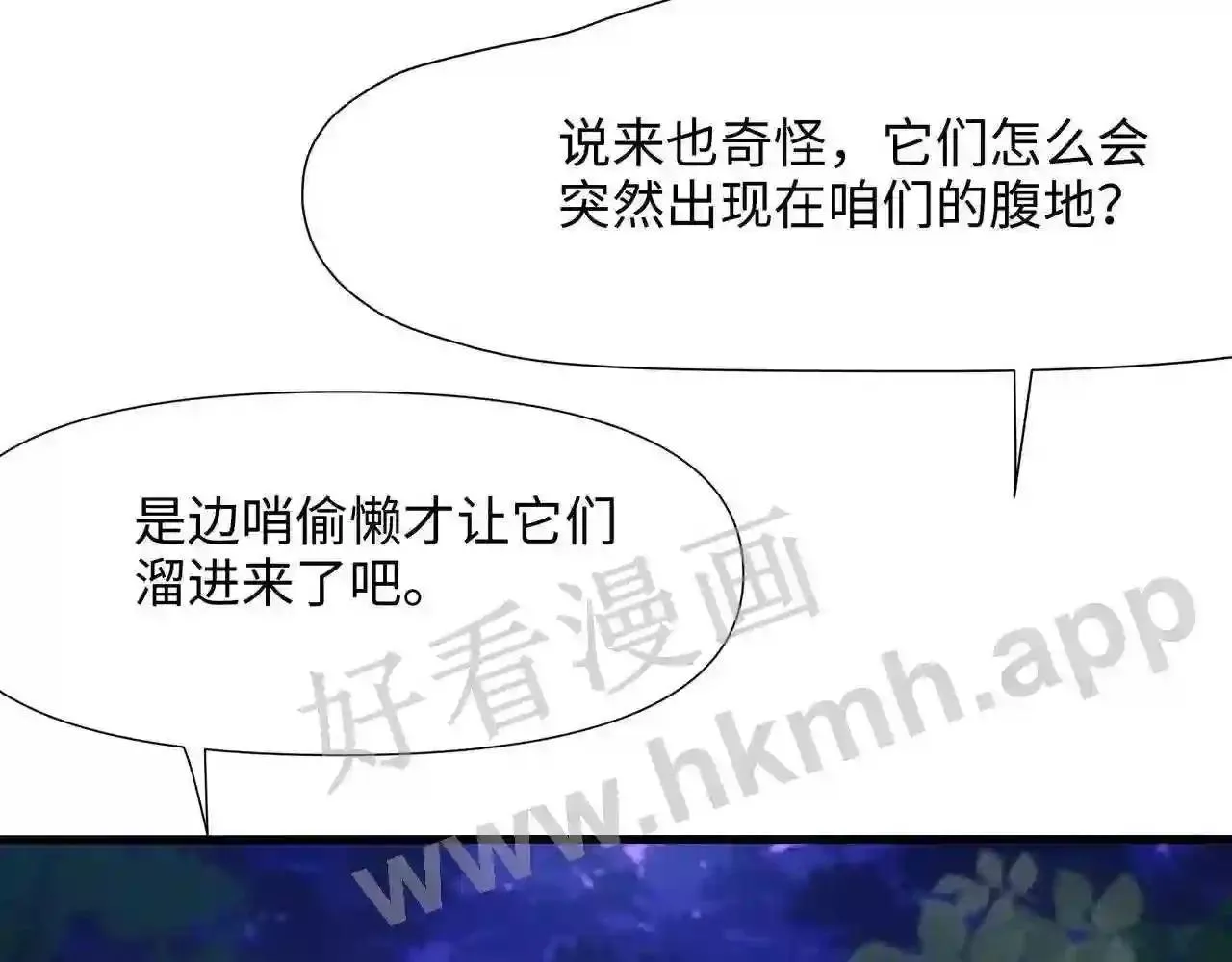 我在冥界当大佬漫画,第77话 拷问15图